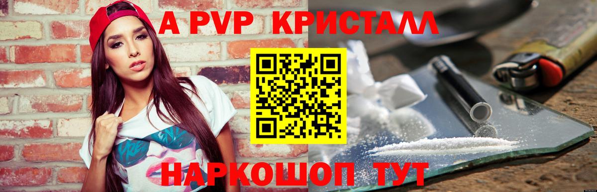 даркнет сайт  Вход с VPN  Серпухов  A-PVP СК  APVP Соль 