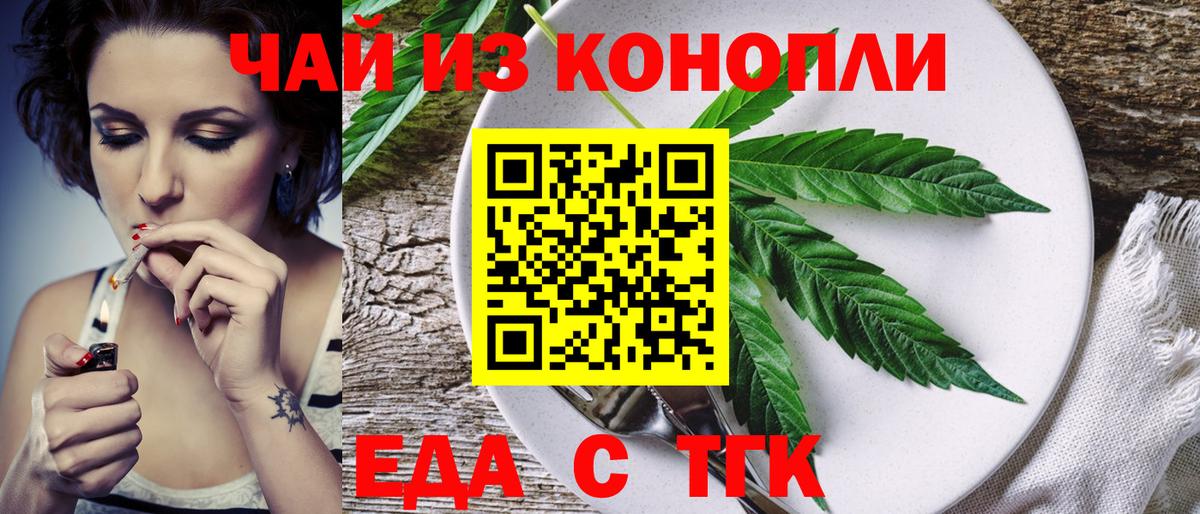 Серпухов  Canna-Cookies конопля  Вход с VPN 