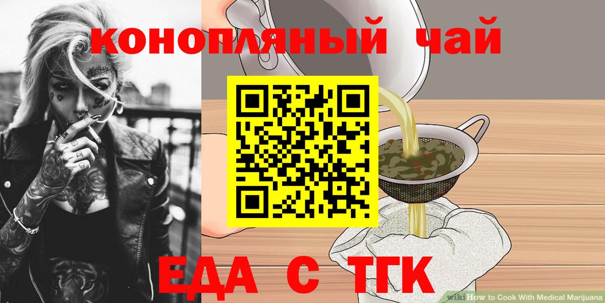 Еда ТГК марихуана Серпухов