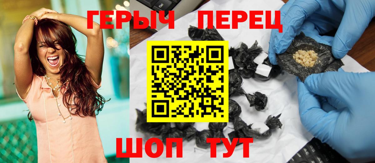 Героин гречка Серпухов