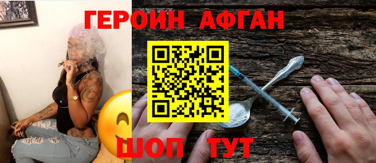 Героин VHQ  Вход с VPN  ГЕРОИН  Серпухов 