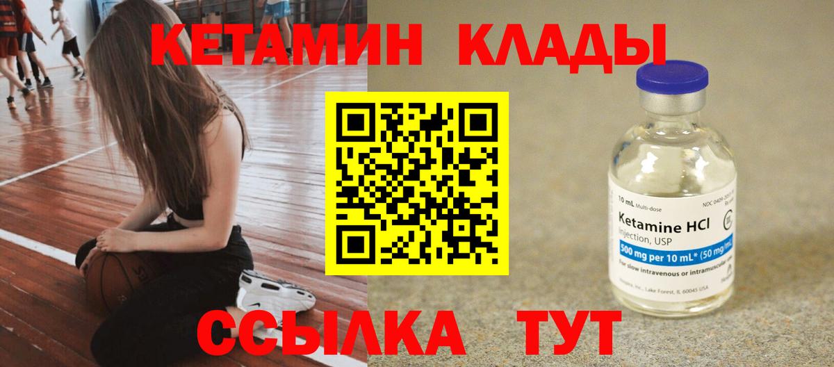 Кетамин ketamine Серпухов