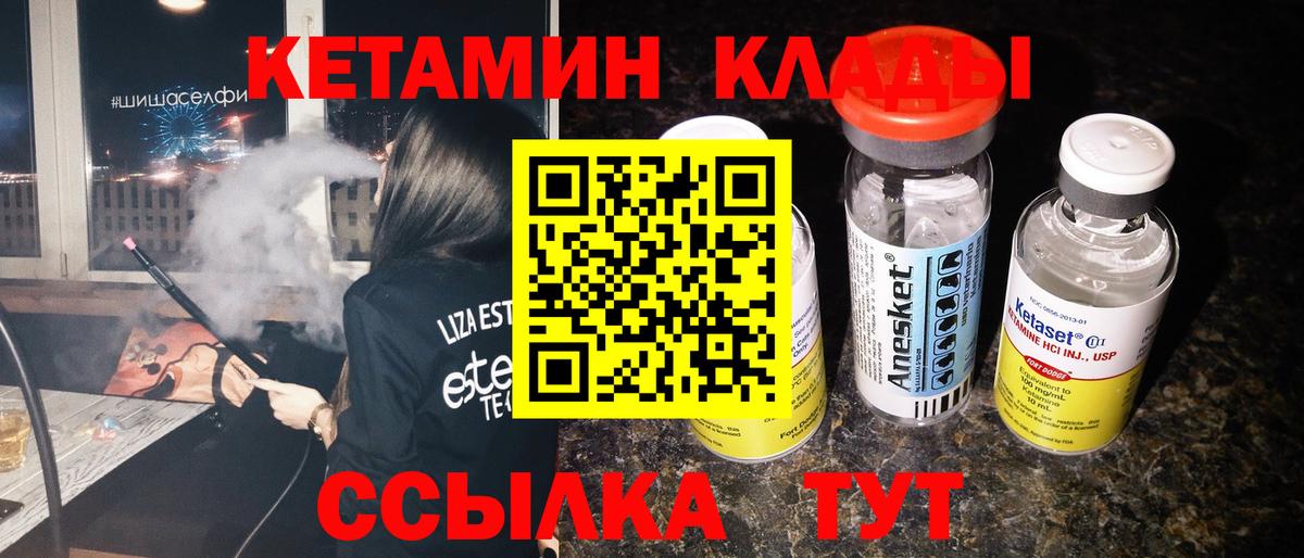 Кетамин ketamine  КЕТАМИН ketamine  Серпухов  Вход с VPN 