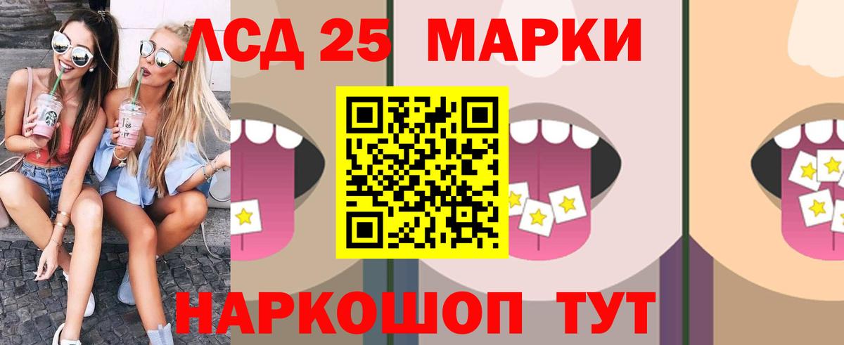 ЛСД экстази кислота  Вход с VPN  ЛСД экстази  Серпухов  LSD-25 экстази ecstasy 
