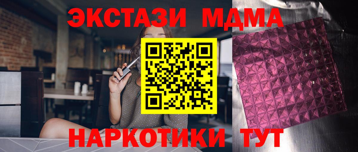 МДМА VHQ  Вход с VPN  Серпухов 