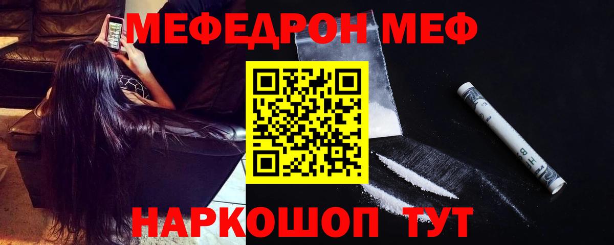 Меф мяу мяу мука Серпухов