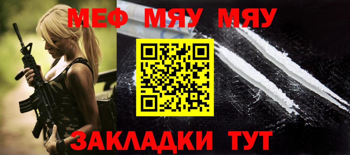Мефедрон  Вход с VPN  Серпухов  Мефедрон  Меф кристаллы 